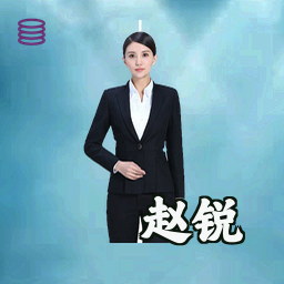 赵锐